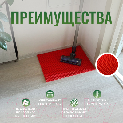 Коврик грязезащитный Alicosta ЭВА 600x400_2/4_UNI