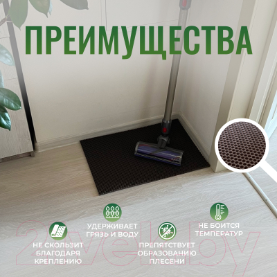 Коврик грязезащитный Alicosta ЭВА 600x400_2/5_UNI