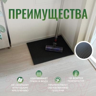 Коврик грязезащитный Alicosta ЭВА 600x400_2/7_UNI