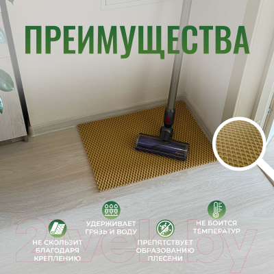 Коврик грязезащитный Alicosta ЭВА 600x400_2/8_UNI