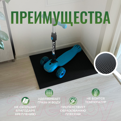 Коврик грязезащитный Alicosta ЭВА 650x500_2/1_UNI