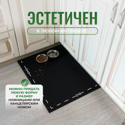 Коврик грязезащитный Alicosta ЭВА 650x500_2/1_UNI