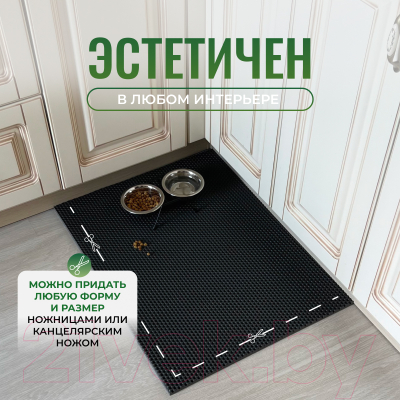 Коврик грязезащитный Alicosta ЭВА 650x500_2/2_UNI