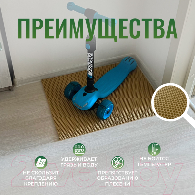 Коврик грязезащитный Alicosta ЭВА 650x500_2/3_UNI