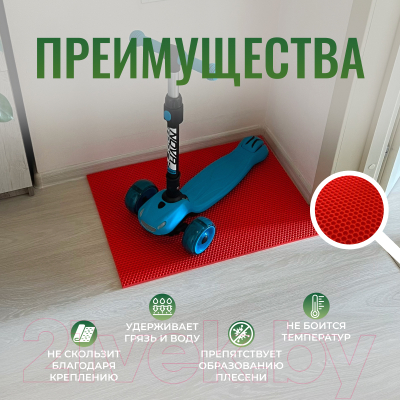 Коврик грязезащитный Alicosta ЭВА 650x500_2/4_UNI