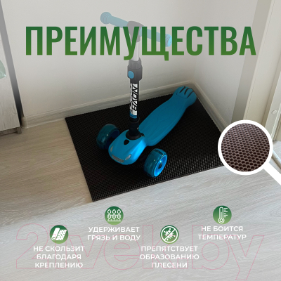 Коврик грязезащитный Alicosta ЭВА 650x500_2/5_UNI