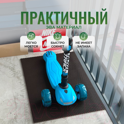 Коврик грязезащитный Alicosta ЭВА 650x500_2/5_UNI