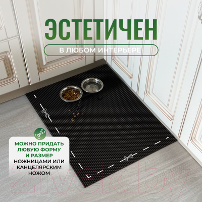 Коврик грязезащитный Alicosta ЭВА 650x500_2/5_UNI