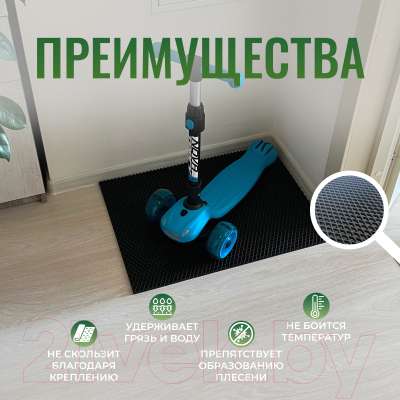 Коврик грязезащитный Alicosta ЭВА 650x500_2/6_UNI