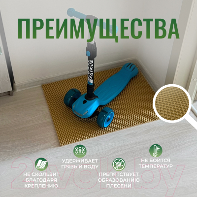 Коврик грязезащитный Alicosta ЭВА 650x500_2/8_UNI