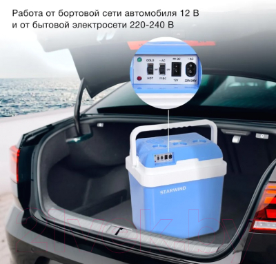 Автохолодильник StarWind CB-112