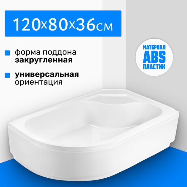 Душевой поддон Saniteco 120x80 - фото