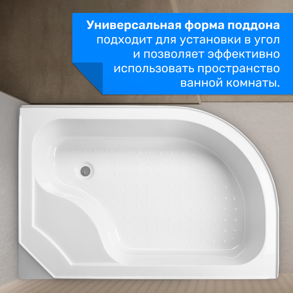 Душевой поддон Saniteco 120x80