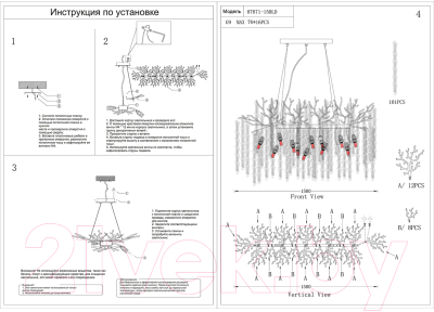 Люстра Kinklight Шанти 07871-150LD.33