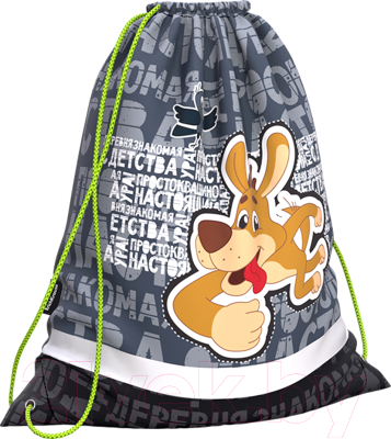 Мешок для обуви Erich Krause Простоквашино. Клад / 60162 - фото