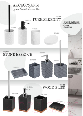 Мыльница Perfecto Linea 35-720103