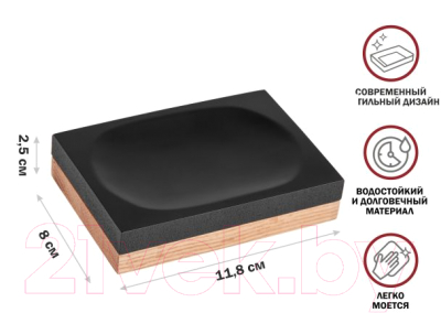 Мыльница Perfecto Linea 35-720103