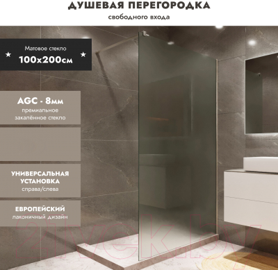 Душевая стенка Benetto BEN-602 SLM 100x200