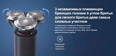 Электробритва Xiaomi Electric Shaver S101 / BHR7465GL