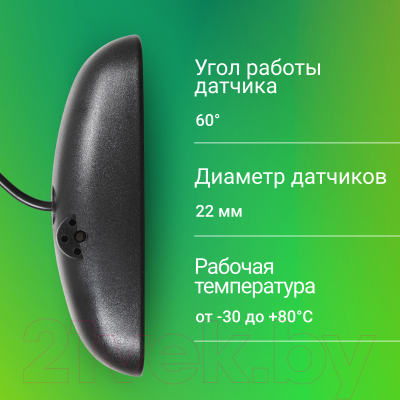 Парковочный радар Digma DCK-100W