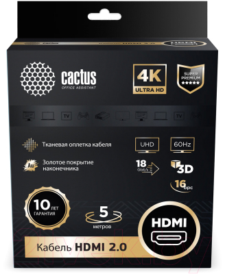 Кабель Cactus CS-HDMI.2-5