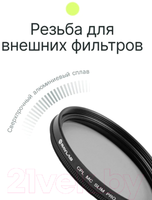 Светофильтр RayLab CPL MC Slim Pro / RLSMCCPLPro52