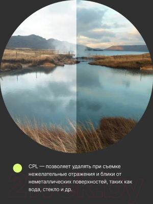 Светофильтр RayLab CPL MC Slim Pro / RLSMCCPLPro58