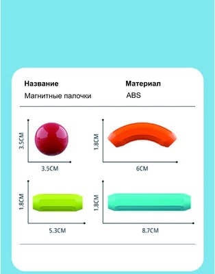 Конструктор магнитный Top Goods Магнитные палочки CH1023