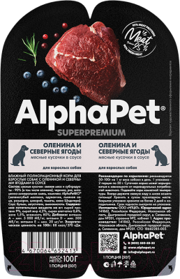 Влажный корм для собак AlphaPet Superpremium с олениной и ягодами в соусе / 211012 - фото