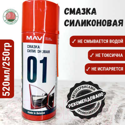 Смазка техническая MAV Силиконовая аэрозоль