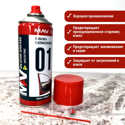 Смазка техническая MAV Силиконовая аэрозоль