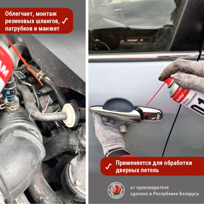 Смазка техническая MAV Силиконовая аэрозоль