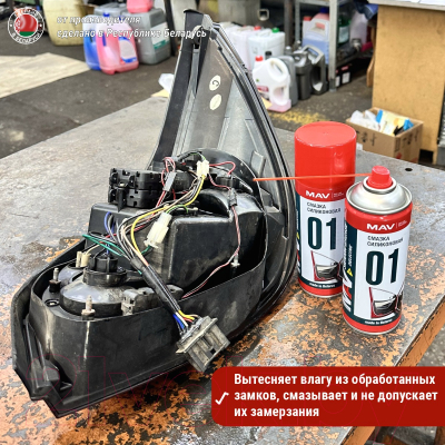 Смазка техническая MAV Силиконовая аэрозоль