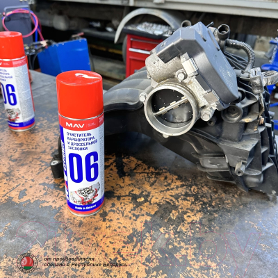 Очиститель карбюратора MAV И дроссельной заслонки