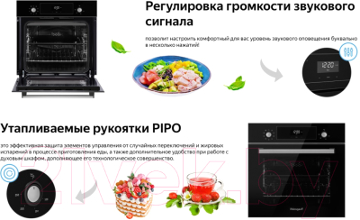 Электрический духовой шкаф Weissgauff EOV 306 SB