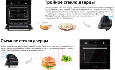 Электрический духовой шкаф Weissgauff EOV 306 SB