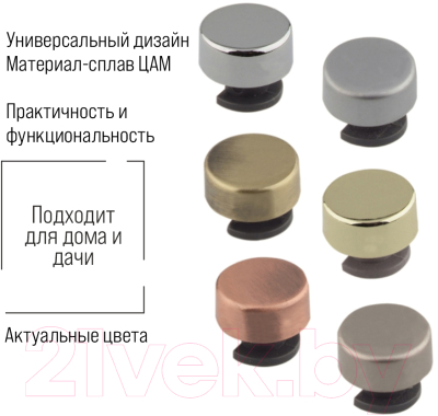 Комплект для крепления зеркал Trodos 101 D17