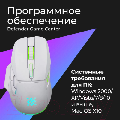 Мышь Defender Stix GM-009 / 52009