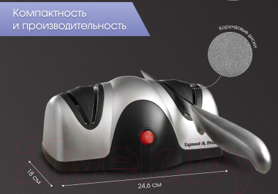 Ножеточка электрическая Zigmund & Shtain Sharpprofi ZKS-912