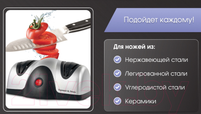 Ножеточка электрическая Zigmund & Shtain Sharpprofi ZKS-912