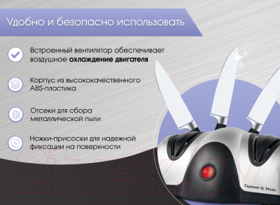 Ножеточка электрическая Zigmund & Shtain Sharpprofi ZKS-912