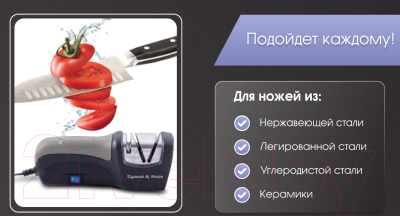 Ножеточка электрическая Zigmund & Shtain Sharpprofi ZKS-913