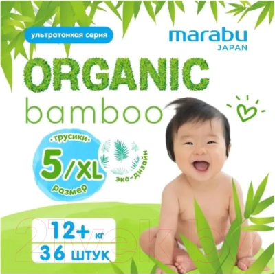 Подгузники-трусики детские Marabu Organic Bamboo XL 12+кг