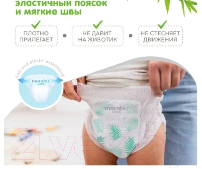 Подгузники-трусики детские Marabu Organic Bamboo XL 12+кг