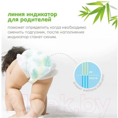 Подгузники-трусики детские Marabu Organic Bamboo XL 12+кг