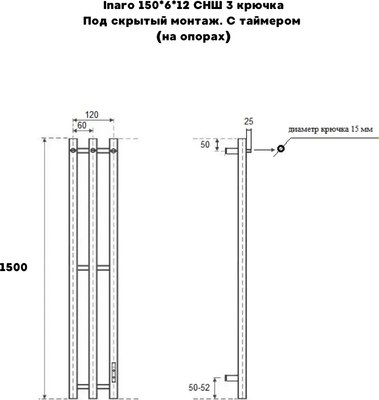 Полотенцесушитель электрический Маргроид Ferrum Inaro СНШ 150x6 3 крючка