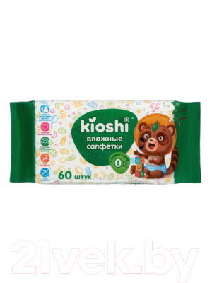 Влажные салфетки детские KIOSHI 3x60шт