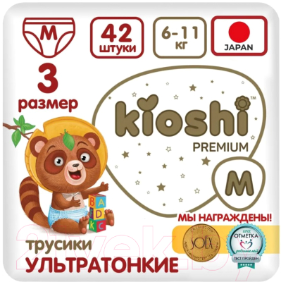 Подгузники-трусики детские KIOSHI Premium Ультратонкие M 6-11 кг