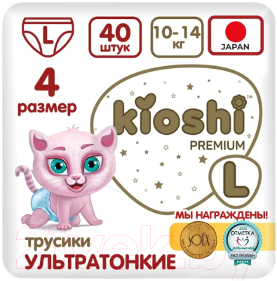 Подгузники-трусики детские KIOSHI Premium Ультратонкие L 10-14 кг