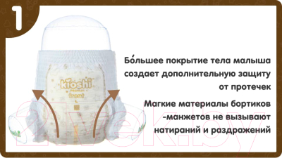 Подгузники-трусики детские KIOSHI Premium Ультратонкие XL 12-18 кг